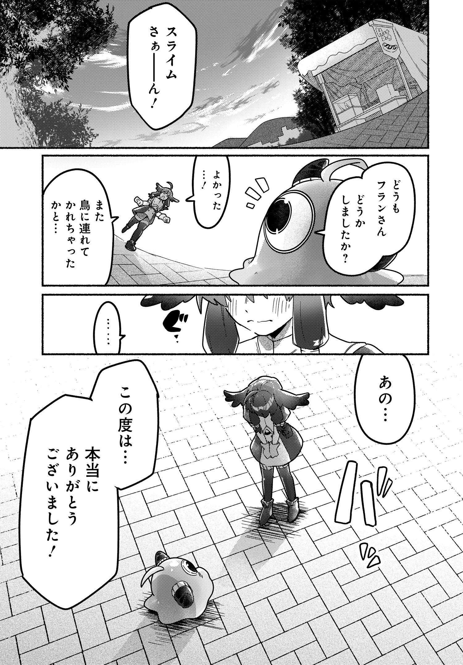 Shougyou Dungeon to Slime Maou - Chapter 1 - Page 32
